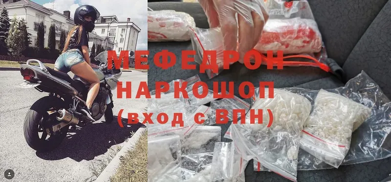 Мефедрон mephedrone  площадка телеграм  Болохово 