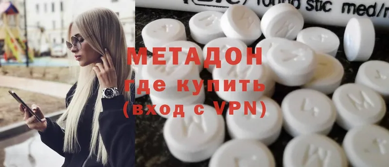 Метадон methadone  площадка официальный сайт  Болохово  где купить наркоту  hydra ссылки 